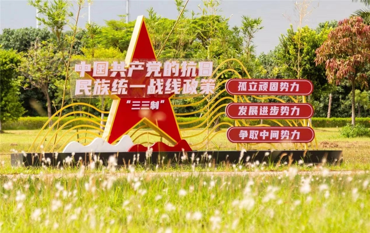 廣州風神廉花(huā)湖(hú)|黨史學堂