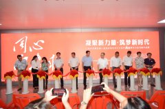 花(huā)都區(qū)同心向未來(lái)小(xiǎo)品書(shū)畫(huà)作(zuò)品展活動
