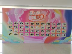 星相聚耀未來(lái)員工入職三周年成長交流會(huì)
